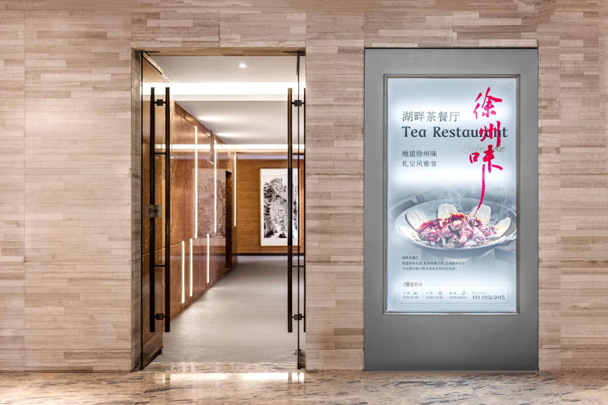 Hotel Wyndam Xuzhou East Exterior foto